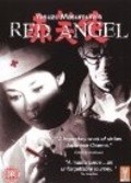 Фильм Красный ангел : актеры, трейлер и описание.