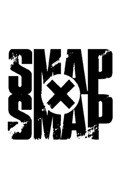 Фильм SmapxSmap : актеры, трейлер и описание.