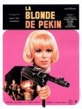Фильм Пекинская блондинка : актеры, трейлер и описание.