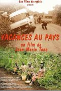 Фильм Vacances au pays : актеры, трейлер и описание.