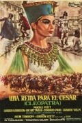 Фильм Царица для Цезаря : актеры, трейлер и описание.