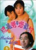 Фильм Hai shi jue de ni zui hao : актеры, трейлер и описание.