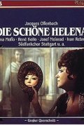 Фильм Die schone Helena : актеры, трейлер и описание.