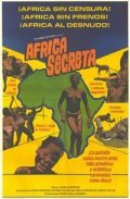 Фильм Таинственная Африка : актеры, трейлер и описание.
