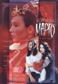 Фильм Королева Марго : актеры, трейлер и описание.