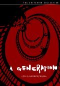Фильм Поколение : актеры, трейлер и описание.