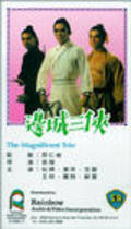 Фильм Bian cheng san xia : актеры, трейлер и описание.