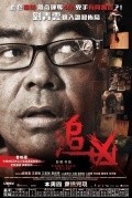 Фильм Saak meng tung wa : актеры, трейлер и описание.