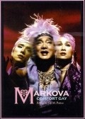 Фильм Маркова : актеры, трейлер и описание.