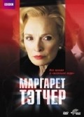Фильм Маргарет Тэтчер : актеры, трейлер и описание.