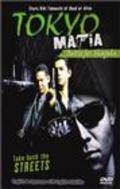 Фильм Tokyo Mafia: Battle for Shinjuku : актеры, трейлер и описание.