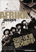 Фильм Африка : актеры, трейлер и описание.