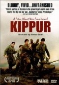 Фильм Киппур : актеры, трейлер и описание.