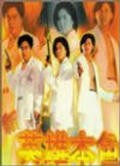 Фильм Sun ying hong boon sik : актеры, трейлер и описание.