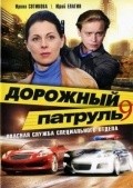 Фильм Дорожный патруль 9 : актеры, трейлер и описание.