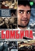 Фильм Бомбила : актеры, трейлер и описание.