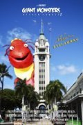Фильм Giant Monsters Attack Hawaii! : актеры, трейлер и описание.