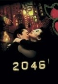 Фильм 2046 : актеры, трейлер и описание.