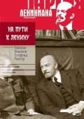 Фильм На пути к Ленину : актеры, трейлер и описание.