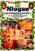 Фильм Слоган : актеры, трейлер и описание.