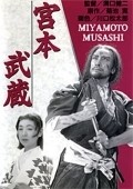 Фильм Мусаси Миямото : актеры, трейлер и описание.