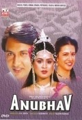 Фильм Anubhav : актеры, трейлер и описание.
