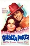 Фильм Chalta Purza : актеры, трейлер и описание.