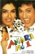Фильм Anari No. 1 : актеры, трейлер и описание.