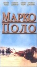 Фильм Марко Поло: Пропавшая глава : актеры, трейлер и описание.