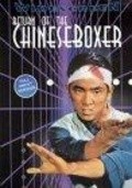 Фильм Китайский боксёр : актеры, трейлер и описание.