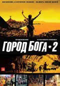Фильм Город бога 2 : актеры, трейлер и описание.