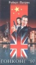 Фильм Гонконг`97 : актеры, трейлер и описание.