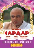 Фильм Сардар : актеры, трейлер и описание.