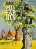 Фильм Dage i min fars hus : актеры, трейлер и описание.
