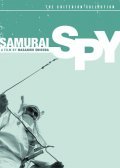 Фильм Самурай-шпион : актеры, трейлер и описание.