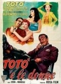 Фильм Тото и женщины : актеры, трейлер и описание.