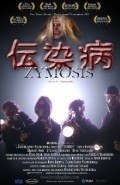 Фильм Zymosis : актеры, трейлер и описание.