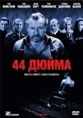 Фильм 44 дюйма : актеры, трейлер и описание.