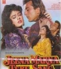 Фильм Jeena Marna Tere Sang : актеры, трейлер и описание.
