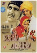 Фильм Решма и Шера : актеры, трейлер и описание.