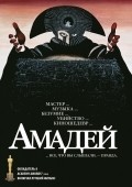 Фильм Амадей : актеры, трейлер и описание.
