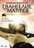 Фильм Евангелие от Матфея : актеры, трейлер и описание.