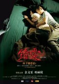 Фильм Chung oi : актеры, трейлер и описание.