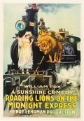 Фильм Roaring Lions on the Midnight Express : актеры, трейлер и описание.