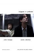Фильм Nipon e Yokoso : актеры, трейлер и описание.