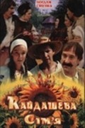 Фильм Кайдашева семья : актеры, трейлер и описание.