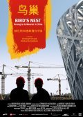 Фильм Bird's Nest - Herzog & De Meuron in China : актеры, трейлер и описание.