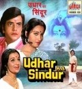 Фильм Udhar Ka Sindur : актеры, трейлер и описание.