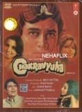 Фильм Chakravyuha : актеры, трейлер и описание.
