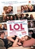 Фильм LOL [ржунимагу] : актеры, трейлер и описание.